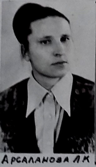 Арсаланова Лидия Константиновна, учитель начальных классов.