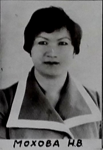 Мохова Нина Васильевна - учитель начальных классов, директор школы в период с 1968  по 1995 годы.