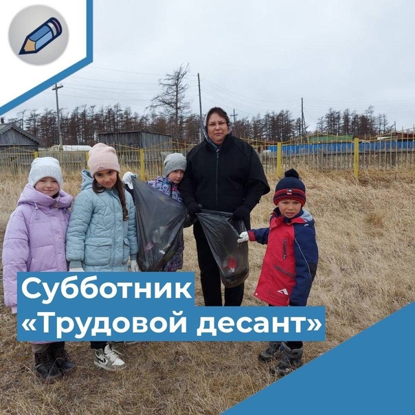Субботник!.