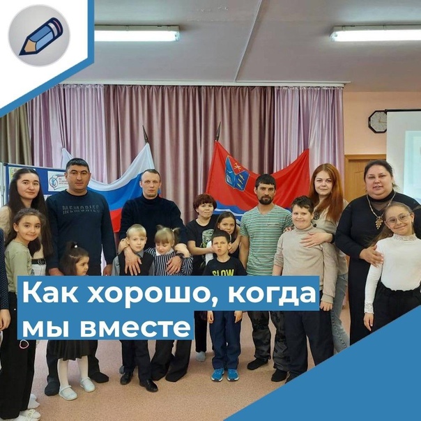 &amp;quot;Как хорошо, когда мы вместе&amp;quot;.